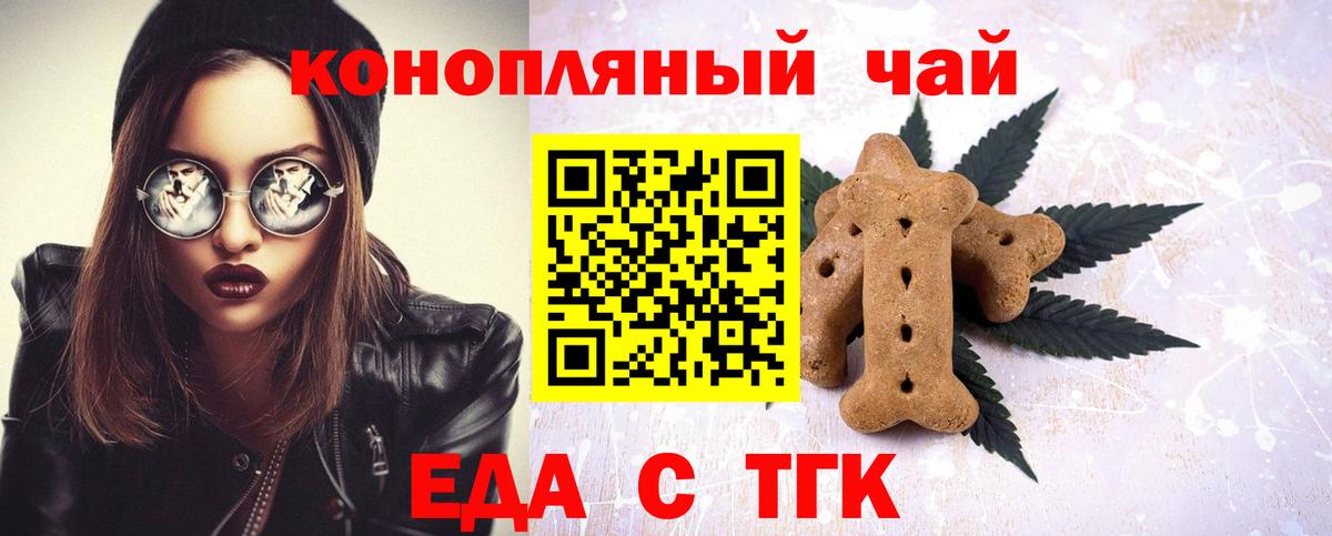 Cannafood марихуана Красноармейск