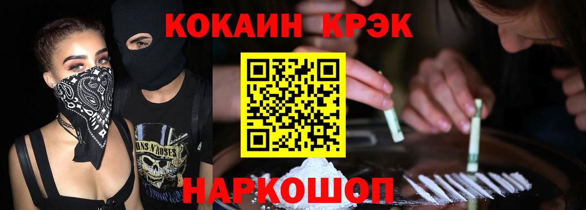COCAIN Fish Scale Красноармейск