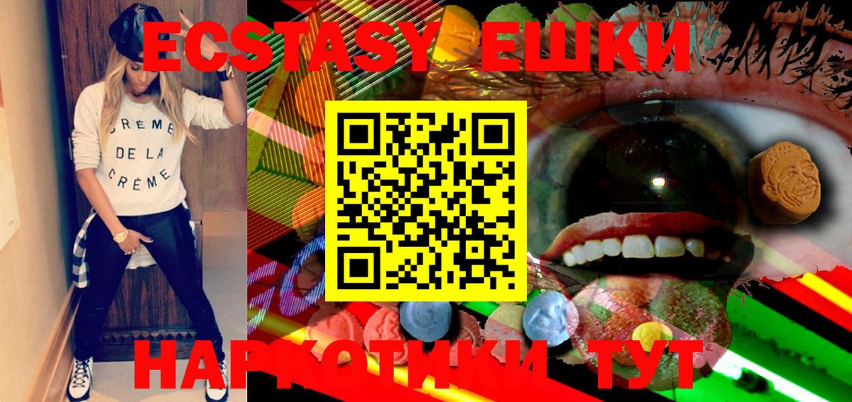 ЭКСТАЗИ Philipp Plein  Вход с VPN  ЭКСТАЗИ  купить наркотики цена  Красноармейск  Ecstasy Cube 