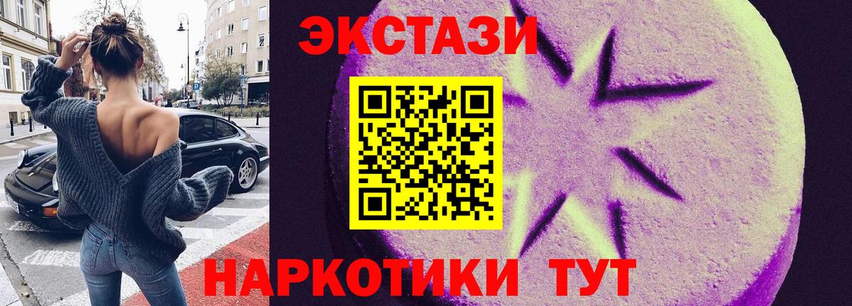 ЭКСТАЗИ TESLA Красноармейск