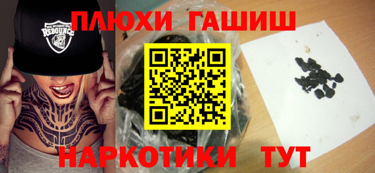 Красноармейск  купить   Вход с VPN  ГАШ ice o lator  ГАШ VHQ 