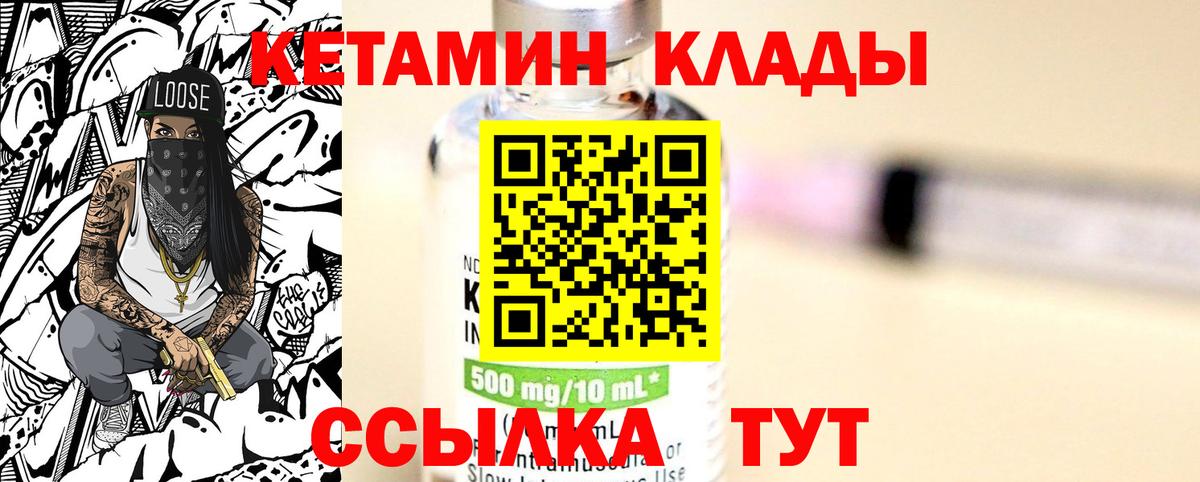 Красноармейск  КЕТАМИН VHQ  КЕТАМИН ketamine  Вход с VPN 