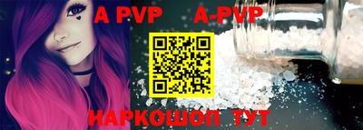 ALPHA PVP Кингисепп