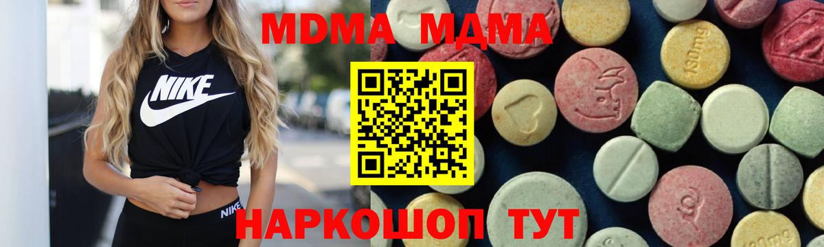 МДМА Molly  МДМА молли  Красноармейск  Вход с VPN 