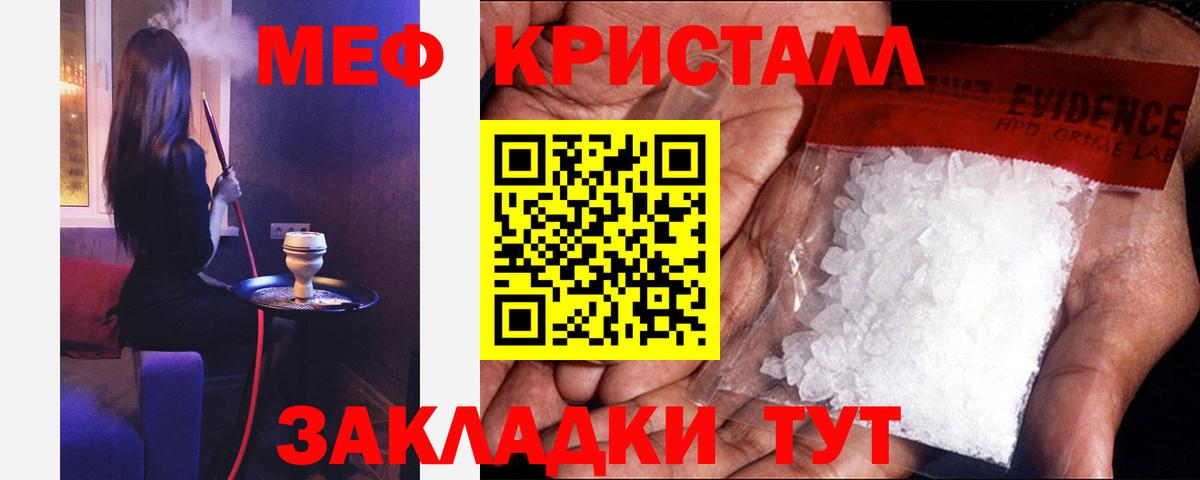 Меф мяу мяу  Красноармейск