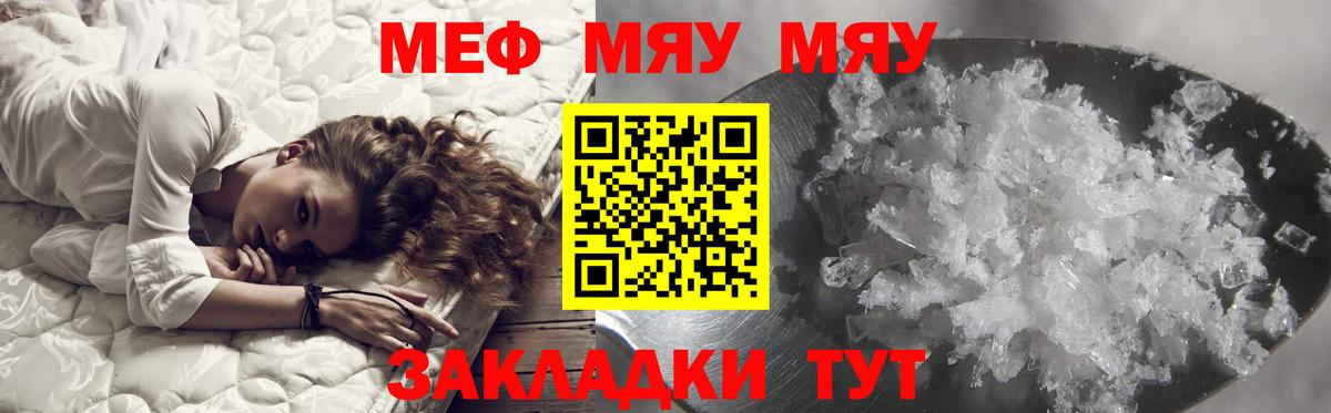 МЕФ  Меф VHQ  МЕФ mephedrone  Вход с VPN  Красноармейск 