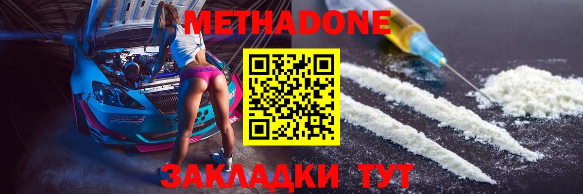 МЕТАДОН мёд  Вход с VPN  Красноармейск 