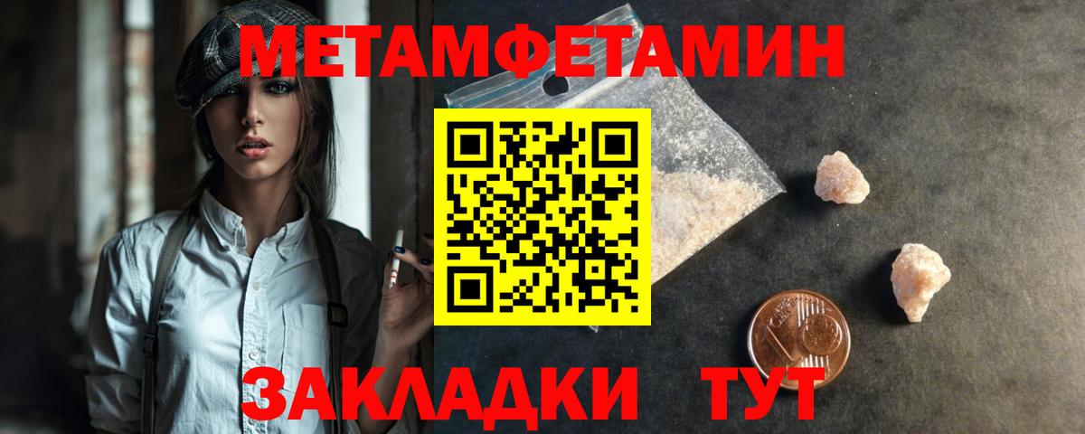 Первитин Декстрометамфетамин 99.9% Красноармейск