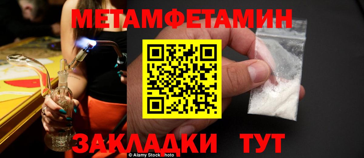 Первитин Methamphetamine  Вход с VPN  Первитин Methamphetamine  Красноармейск 